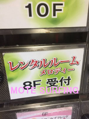 神田・秋葉原の風俗求人【バニラ】で高収入バイト