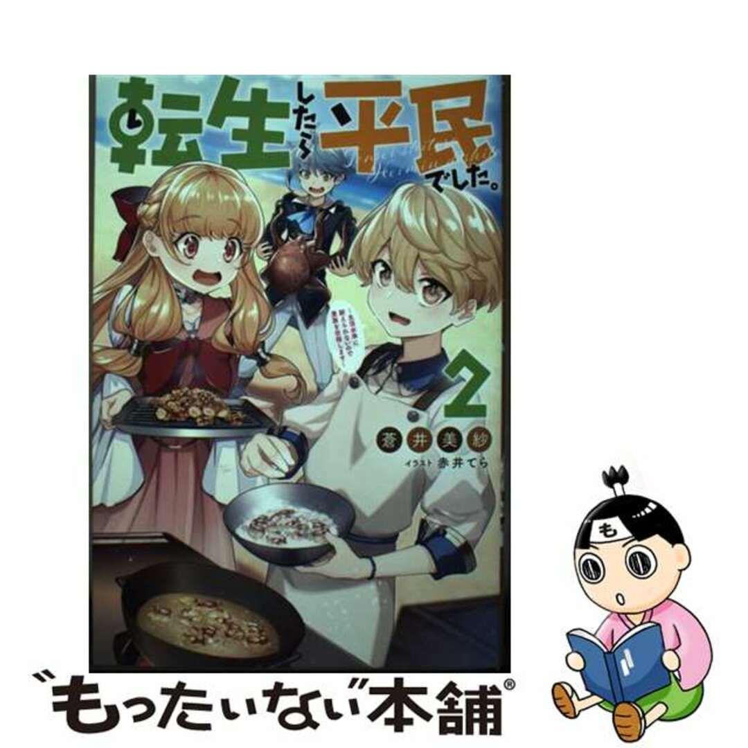 KADOKAWAさん＠本の情報 | . 王宮の本を読むため官吏になったのに、国の頭脳として頼られています！？ 『図書館の天才少女