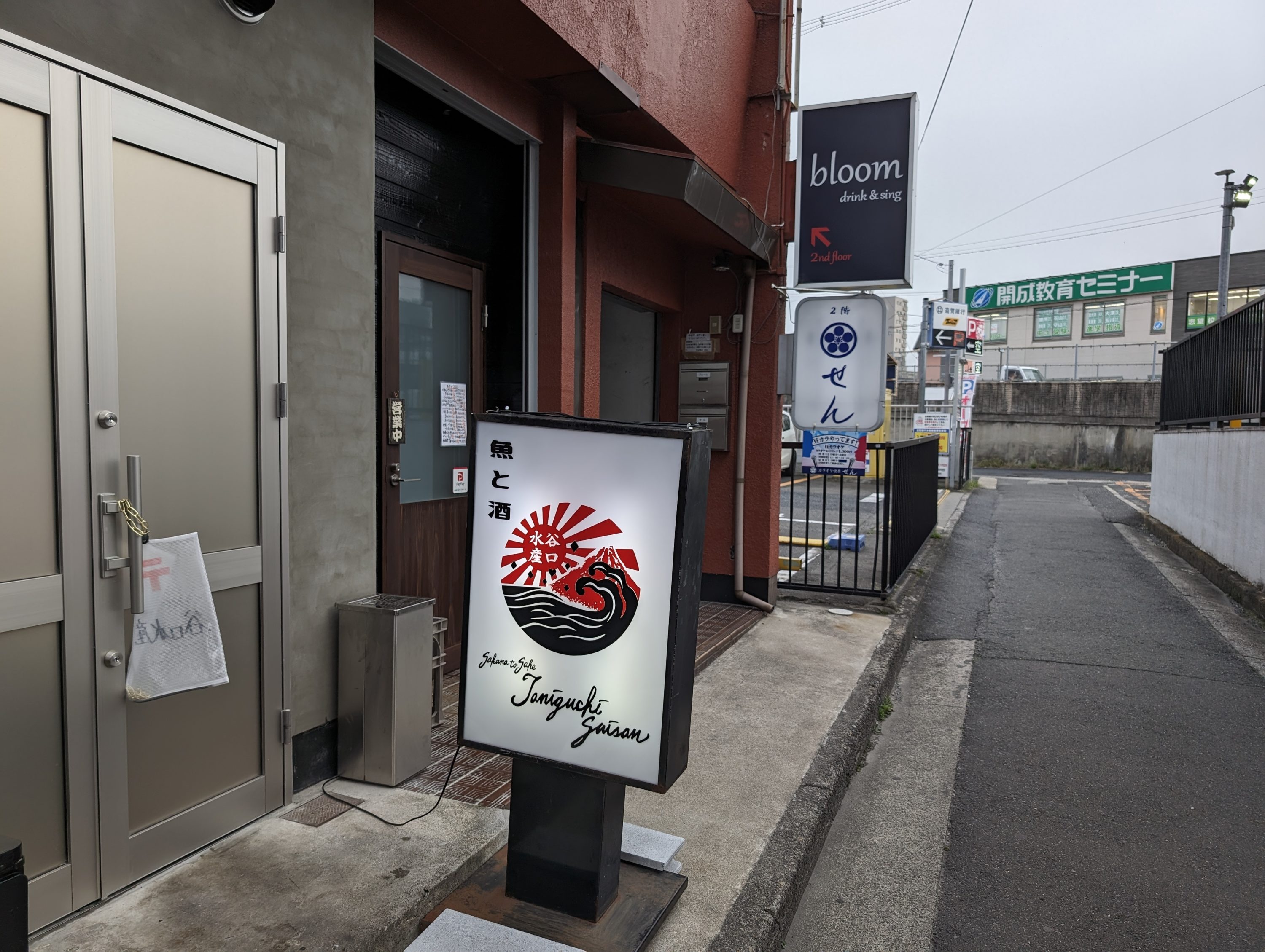 安くてウマい！石山駅の居酒屋 オススメ9店 -