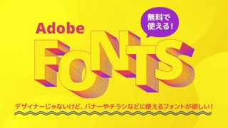 なんとなく」のフォント選びから卒業！ バナー広告やスライドに使えるフォントの基本を事例付きで紹介アナグラム株式会社