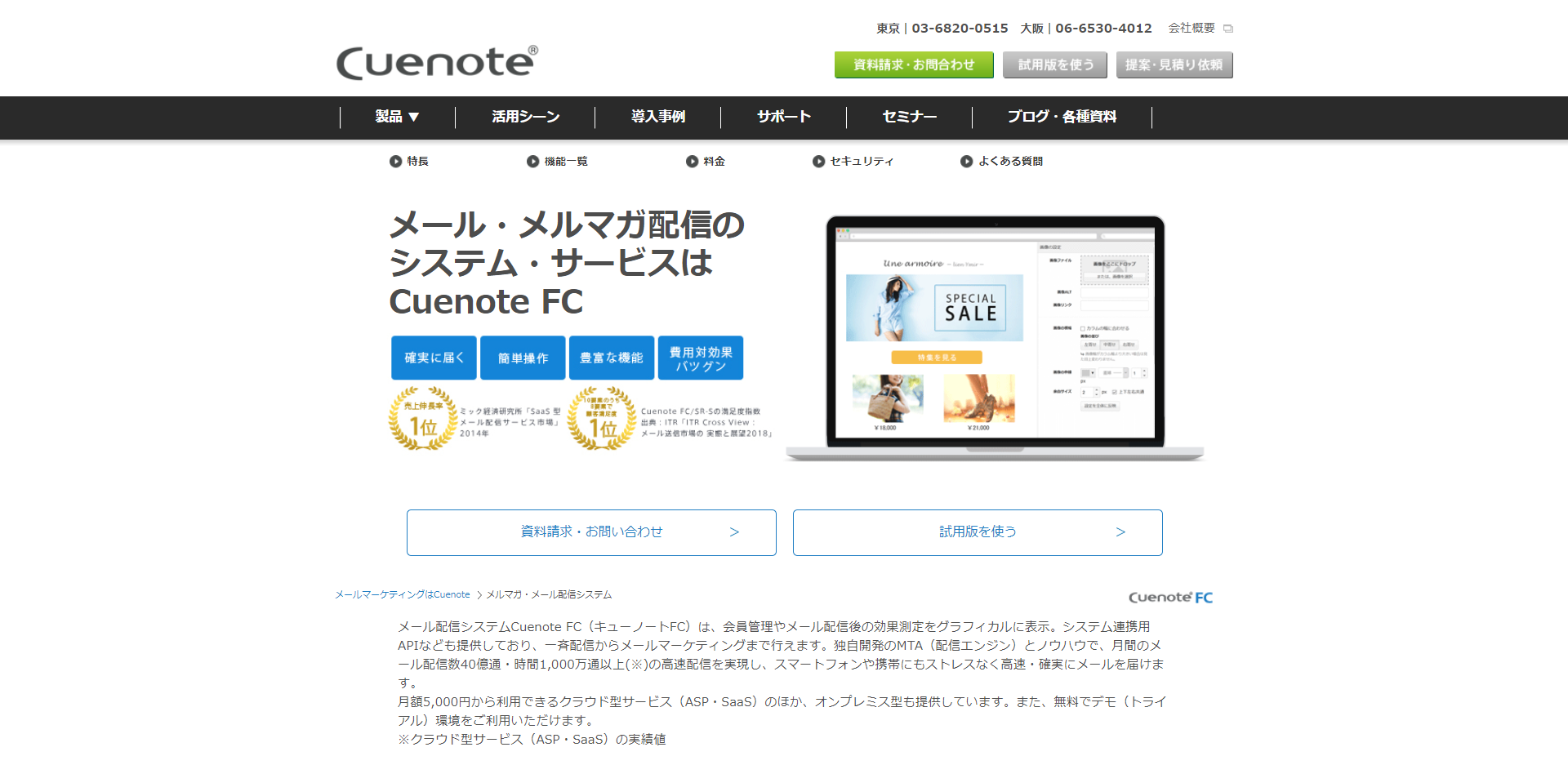 オンライン商談後のお礼メールの作り方・送り方 - VIVIT LINK INSIDE
