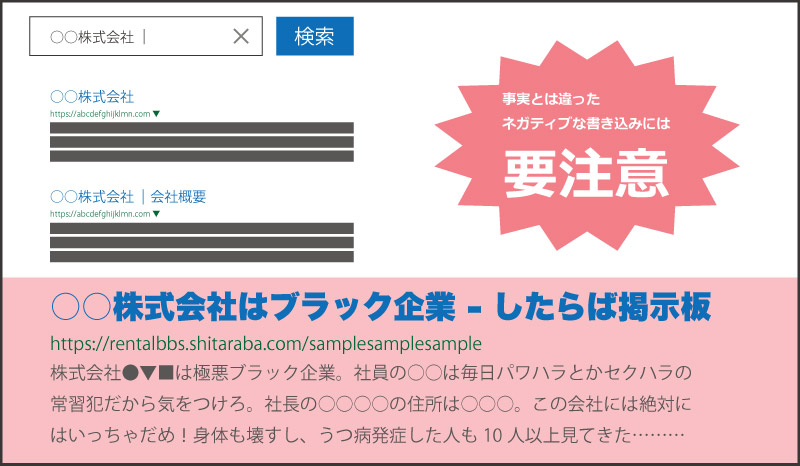 爆サイの削除依頼は警察でできる？依頼方法と削除できない場合の対処法 | 弁護士法人アークレスト法律事務所