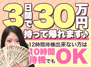 プライベートボックス - 春日井・一宮・小牧風俗エステ(受付型)求人｜風俗求人なら【ココア求人】