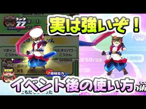 レベルファイブ、『妖怪ウォッチ ぷにぷに』でイベント「ニャーサー王物語～ニャーサー王の誕生～」を開催 | gamebiz