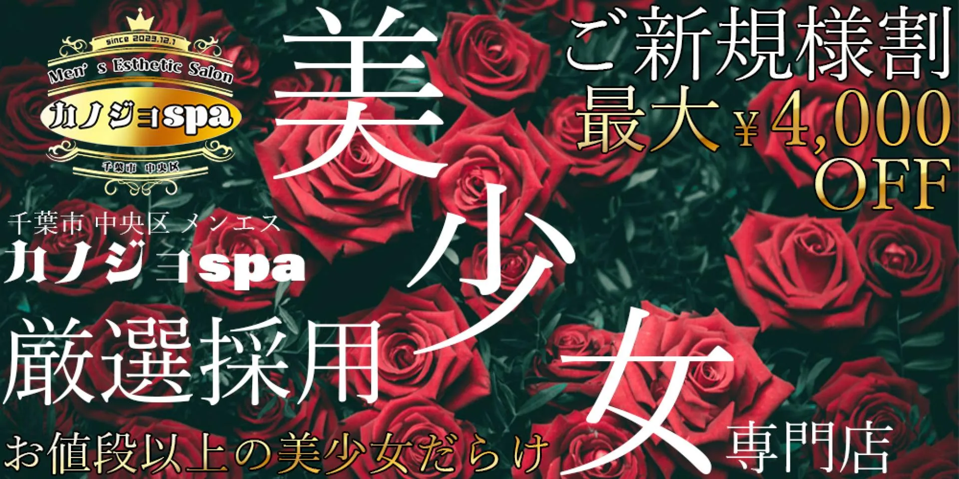 東京・神奈川・千葉・埼玉｜だんなび - 東京・神奈川・千葉・埼玉のメンズエステ検索サイト