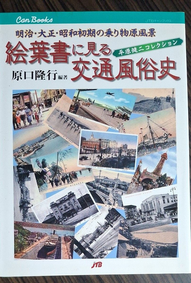 風俗画報　第446号　大正2年6月号　東京の今昔・初夏のよそおい