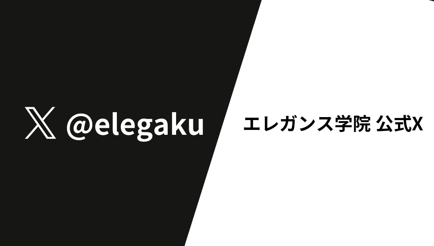 エレガンス学院（川崎ソープ/堀之内）1.5万円ポッキリで遊べる！｜風俗じゃぱん