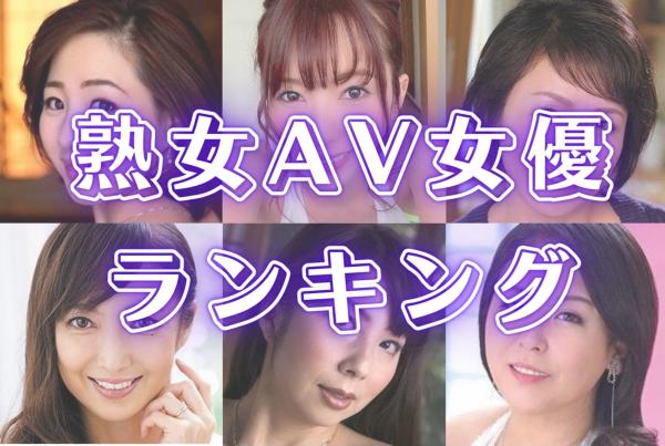 熟女AV女優がファンの自宅へ突撃♪オナニー見せあい＆中出しSEX ｜ マニアックch×mpo.jp