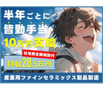 刈谷市のバイト・アルバイト・パートの求人・募集情報｜【バイトル】で仕事探し