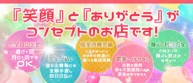 関東の出稼ぎ風俗求人・高収入バイト募集【はじめての風俗アルバイト（はじ風）】