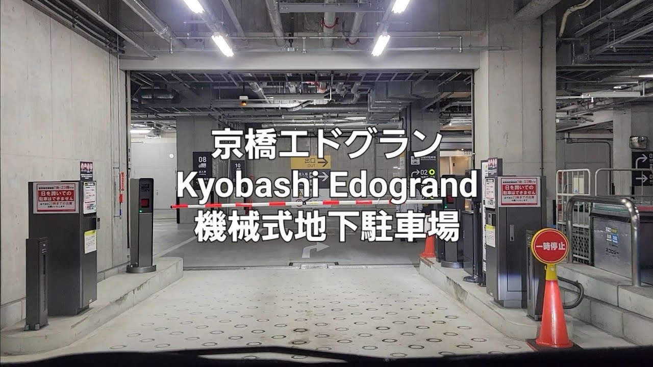 京橋エドグラン物件情報詳細ページ東京建物オフィスサイト