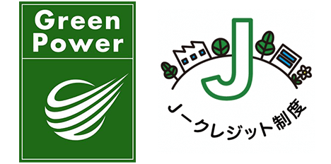 再エネ・グリーンプランぐっと ずっと。WEB中国電力