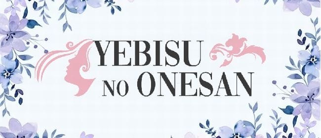 バックは６０％～スタートし８０％以上も可能です。｜ 恵比寿駅 :