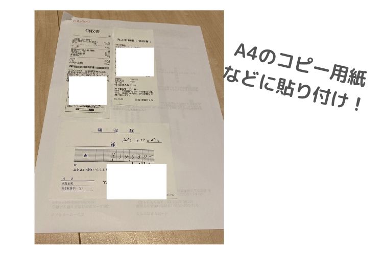 確定申告で領収書やレシートは提出する？ない場合の対応や保管期間を解説 - 確定申告お役立ち情報 - 弥生株式会社 公式