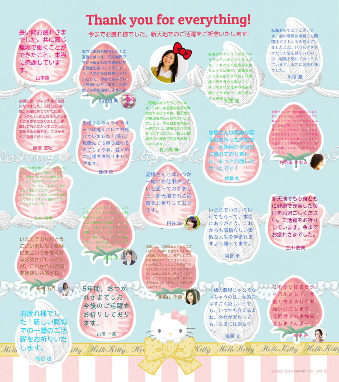 文例 退職する方へのお礼の一筆箋 職場の先輩へ手紙の書き方