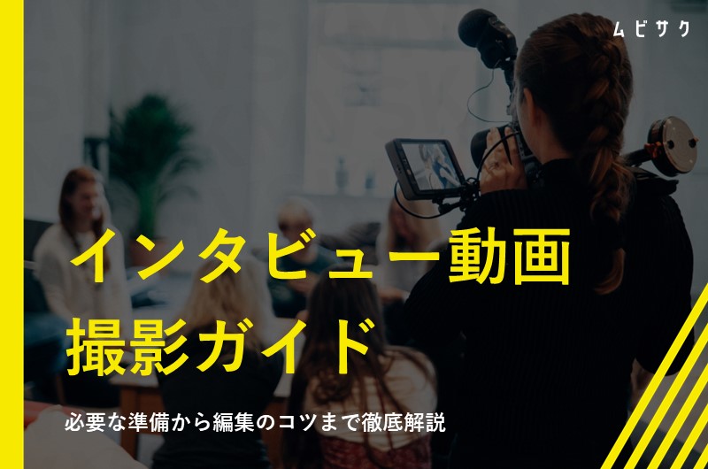 内製化のコツ 自社でインタビュー動画を撮る方法LINE公式アカウント＋Lステップ はぐくむ