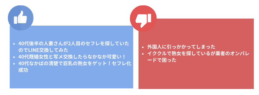 40代からセフレを作る！アラフォーとセックスする方法をご紹介