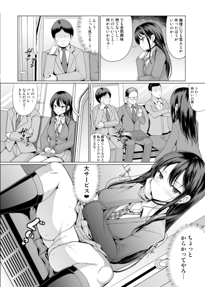 画像あり】電車でエッッッロい恰好した女の子が寝てしまった結果・・・ - ポッカキット