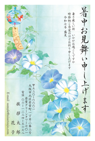 暑中お見舞い・ビジネス向けのデザインはがき - イラストareira無料