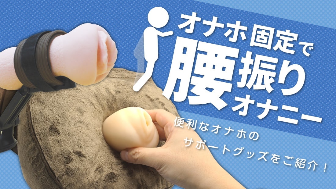 生意気な女子校生を催眠アプリで肉便器ビッチ化！】ちょっとした工夫がちょっとしたズレを生んだ | オナ王｜オナホール徹底レビュー