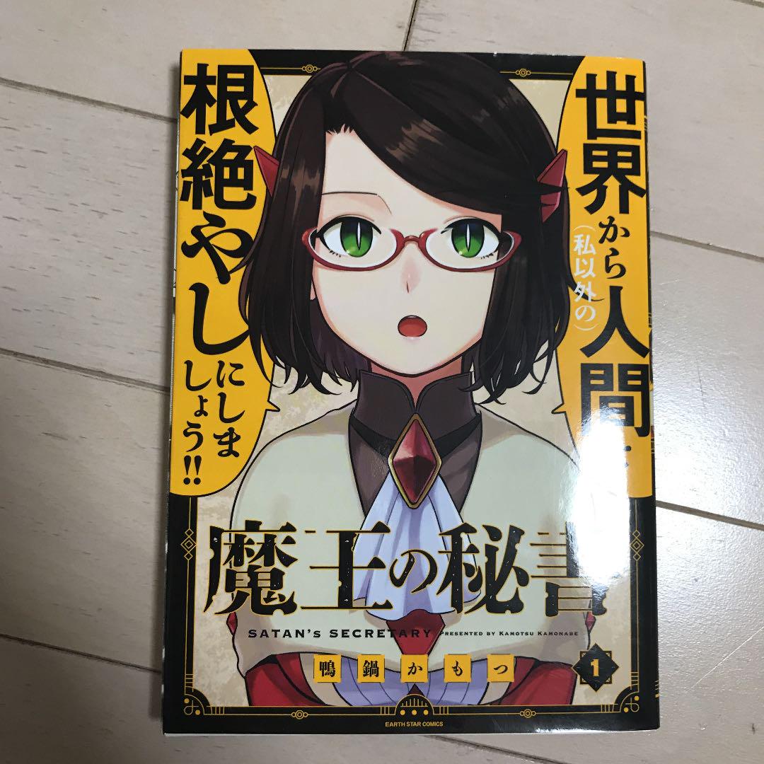 KONAMI、『秘書コレクション ～どきどき❤秘密の社長室～』をMobageでリリース…ボイス付きカードが登場 | gamebiz