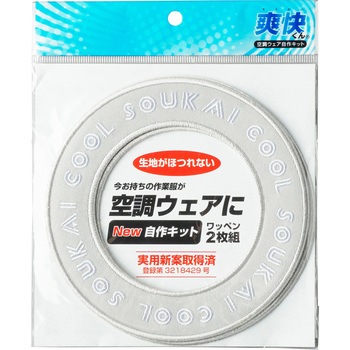 夏の必需品！4つ穴空調服の魅力を解説