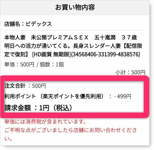 AV 70％OFFセール＆毎日ポイント10倍！一番お得なソクミルとは？【管理人の感想＆評価】