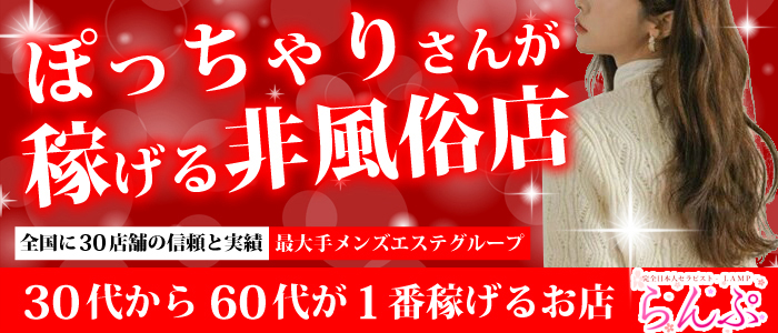 沼津・御殿場のデリヘル求人【バニラ】で高収入バイト