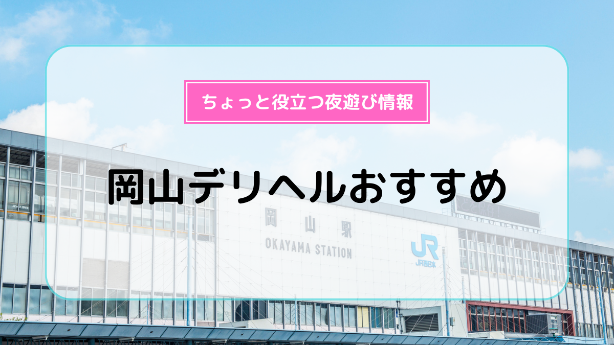 TOKYO LOVEマシーン デリヘルワールド つぼみさんプロフィール