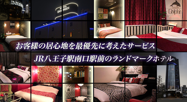 HOTEL WILL URBAN 八王子｜HOME