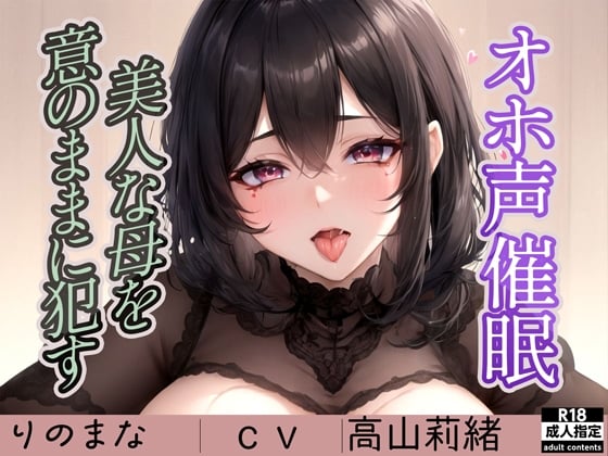 80%OFF】優しくて少しHな後輩彼女のリラックス催○誘導オナサポ [Snow Prism] |