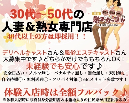 スタッフブログ - 熊谷人妻風俗デリヘル求人【人妻楼募集サイト】