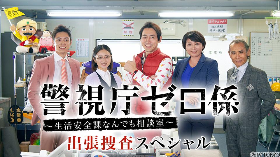 生活安全部 - 埼玉県警察