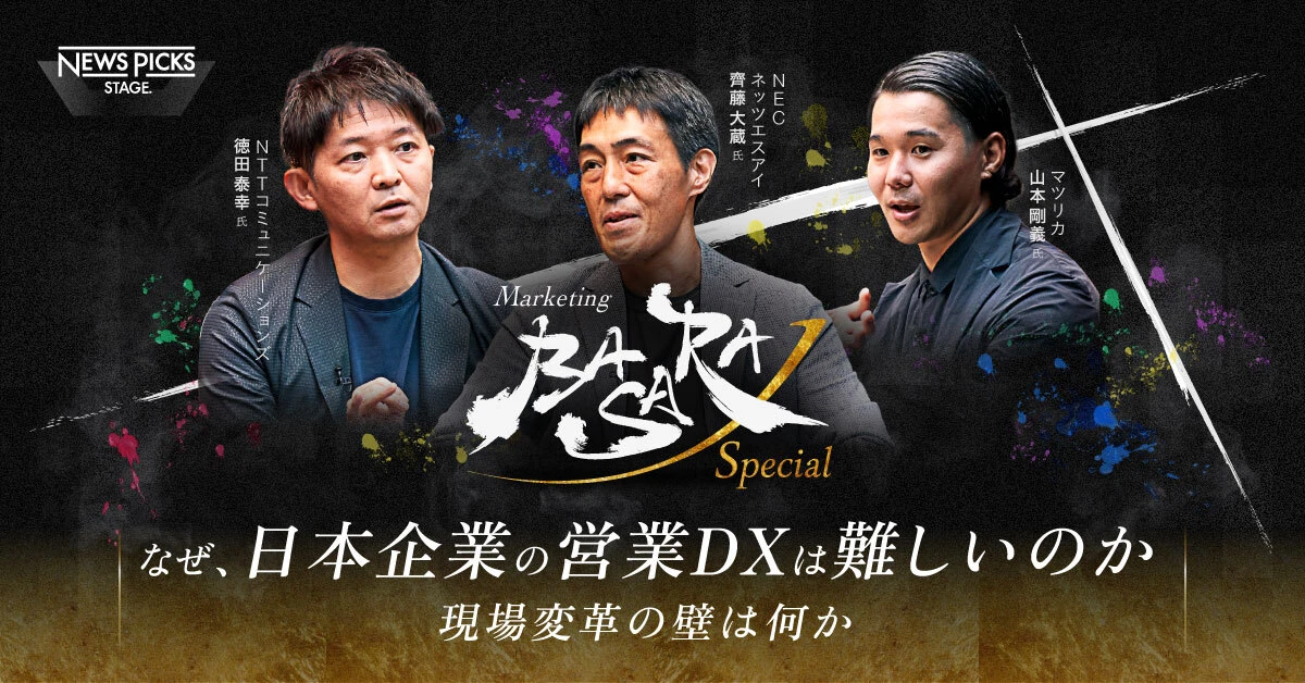 NewsPicks＋ｄ90日間無料キャンペーンNTTコミュニケーションズ