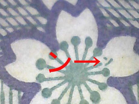 1万円札の隠し文字「ニホン」 おもて面マイクロ文字 日本円の紙幣の写真素材35217931- PIXTA