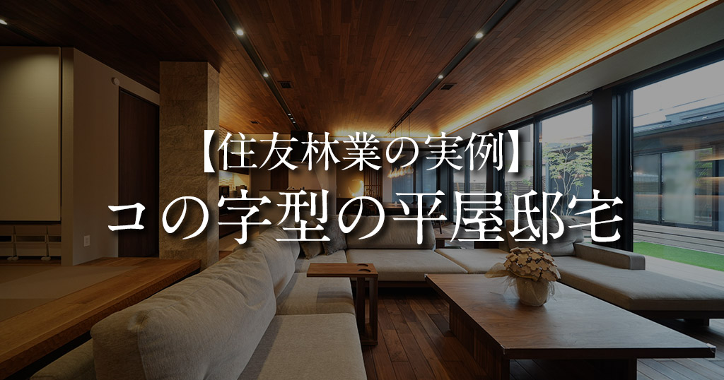 住友林業つるみ住宅公園神奈川県の住宅展示場関東地区最大級の住宅展示場サイト・ハウジングメッセ 公式 モデルハウス・ハウスメーカー・イベント・見学予約