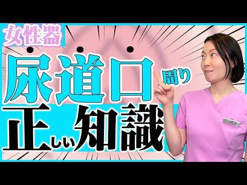 膀胱炎って?療養・予防のポイントは? | みんなのクリニック大井町