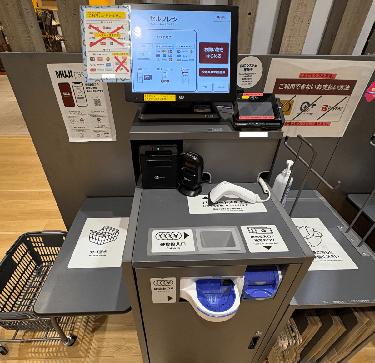 セルフレジでお買い物心斎橋PARCO -パルコ