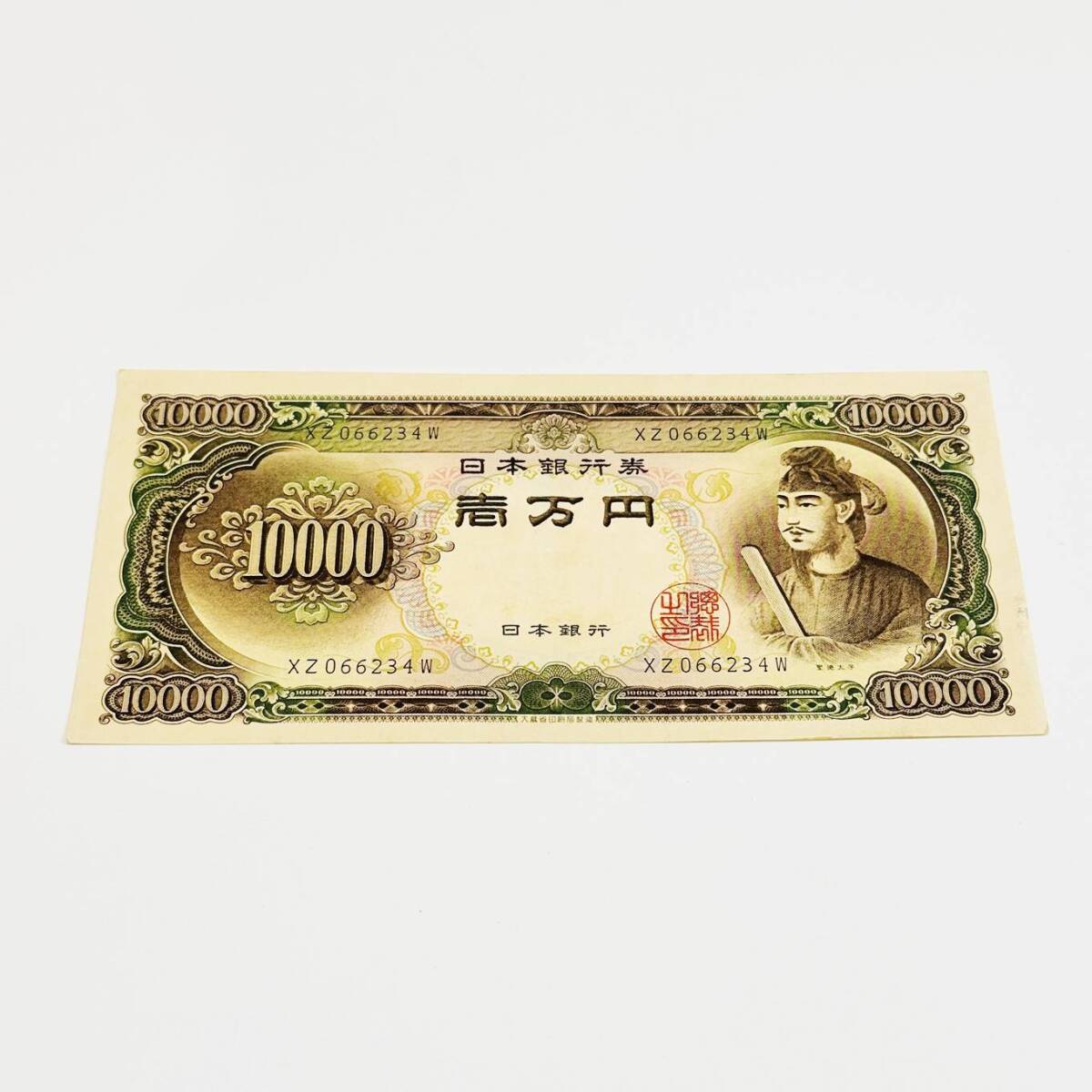 古紙幣の価値ランキング ベスト１０！最も高額な昔のお札とは？古銭買取専門店アンティーリンク