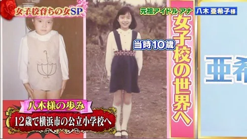 八木亜希子Grand Seiko presents My Time My Story - TOKYO FM - 松下奈緒