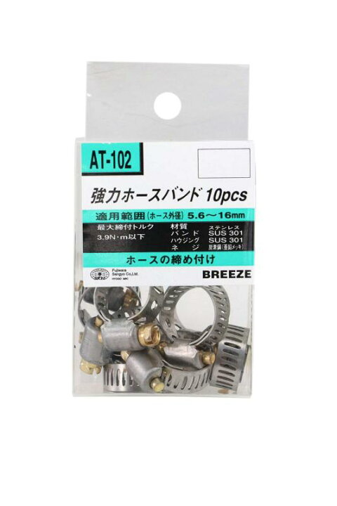 百均ホースバンドプライヤーの正体： べ～ぶるの試行錯誤