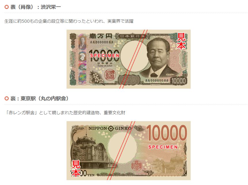 図柄の違う一万円札。札幌市中央区 Kanazキッチン 福の樹オーナー 薬膳マイスター 小原加奈のブログ