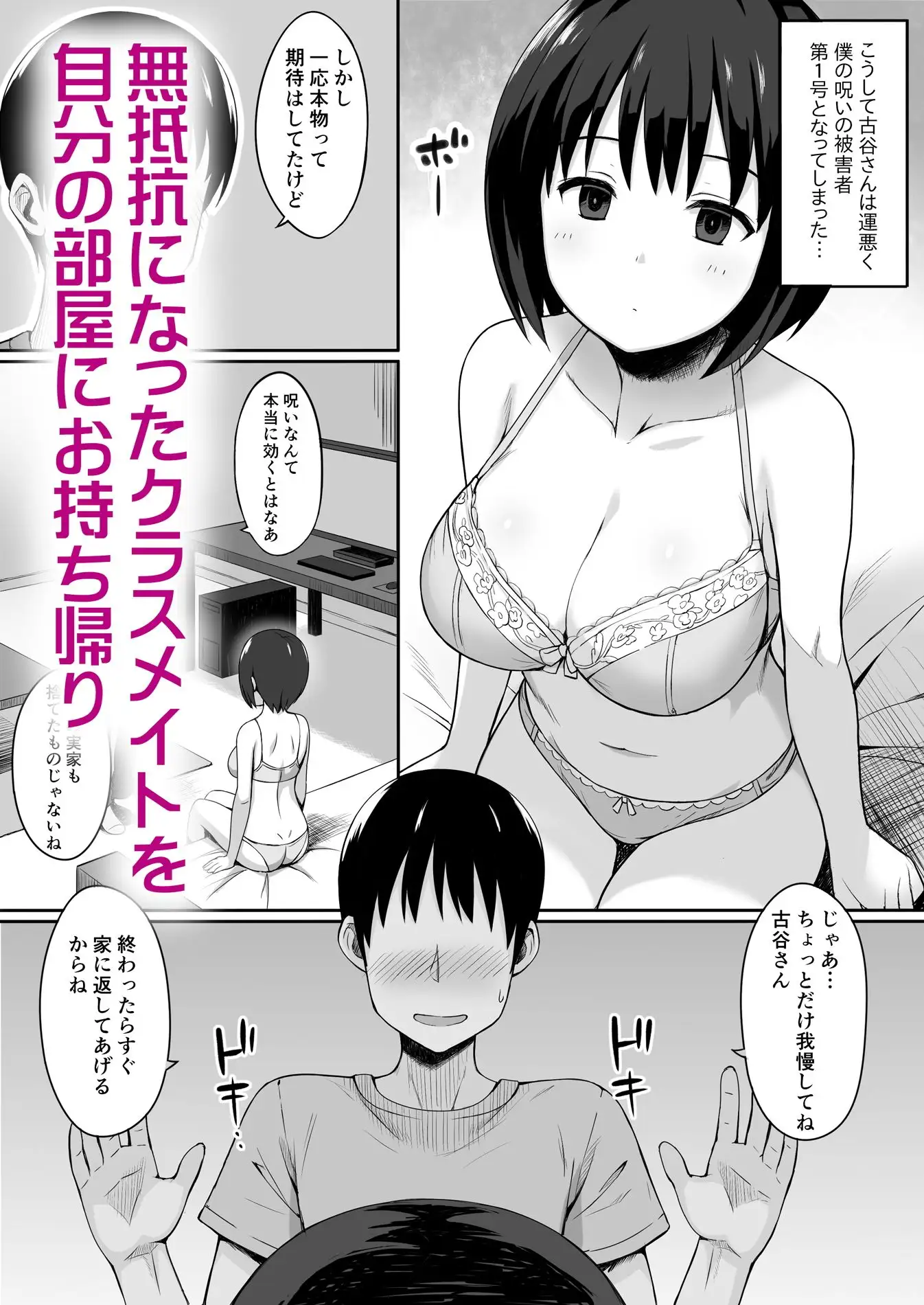 エロ漫画】近所に引っ越してきた無防備・無抵抗巨乳美少女すみれちゃんにヤリたい放題な夏3 | エロフラブログ！エロフラッシュゲーム集