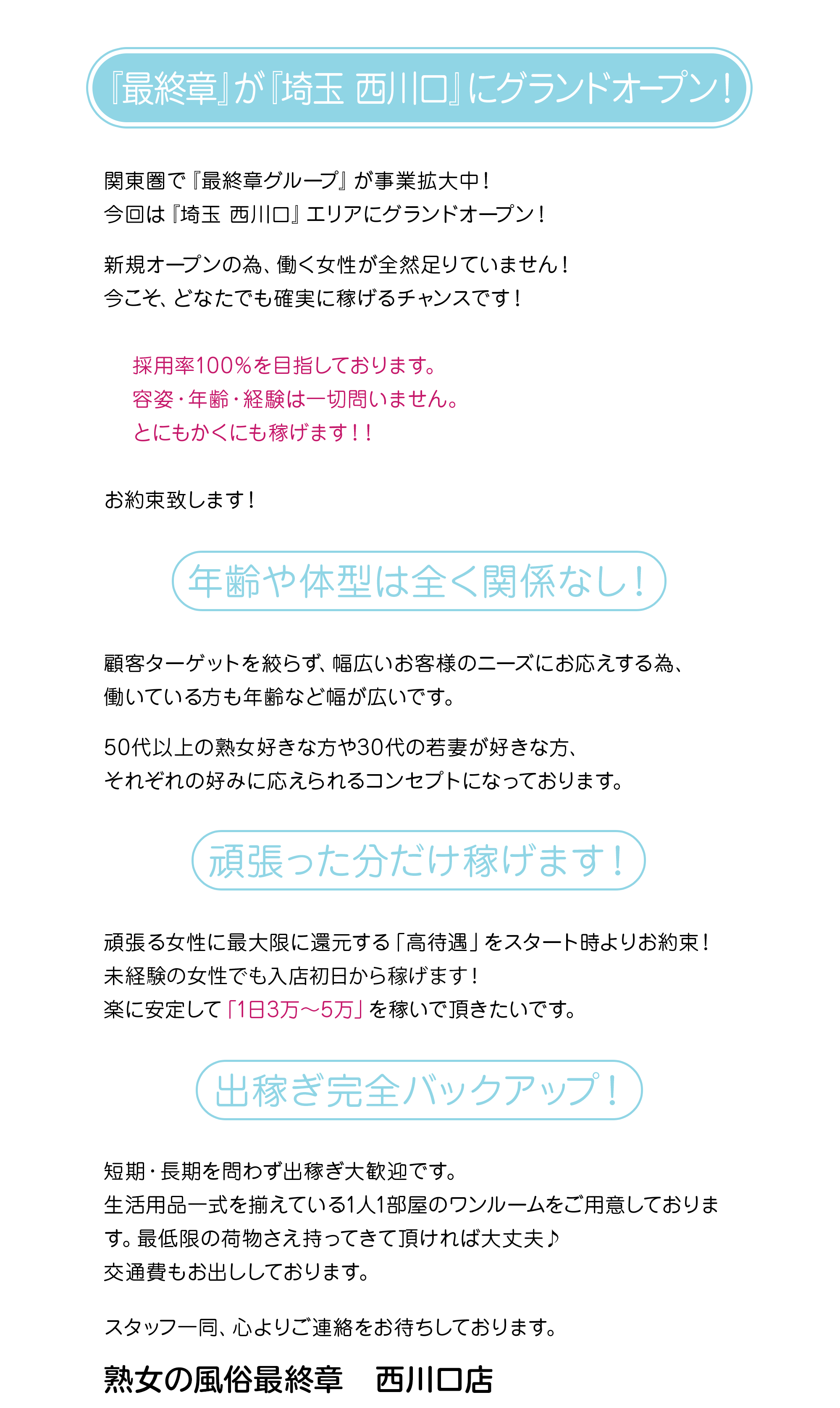 えれな」熟女の風俗最終章 西川口店（ジュクジョノフウゾクサイシュウショウニシカワグチテン） - 西川口/デリヘル｜シティヘブンネット