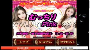 最新版】天満でさがす風俗店｜駅ちか！人気ランキング