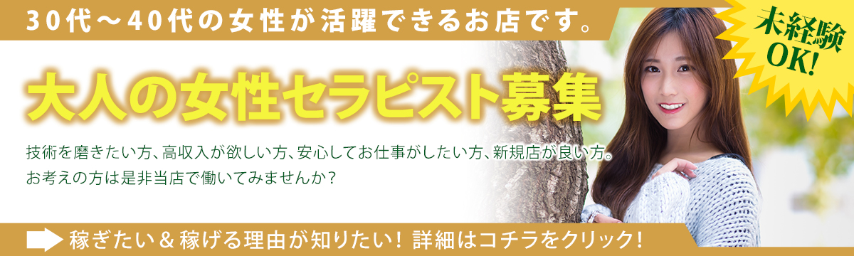 大人のやすらぎSPA』体験談。大阪梅田の残り福でも楽しめた。 | 男のお得情報局-全国のメンズエステ体験談投稿サイト-