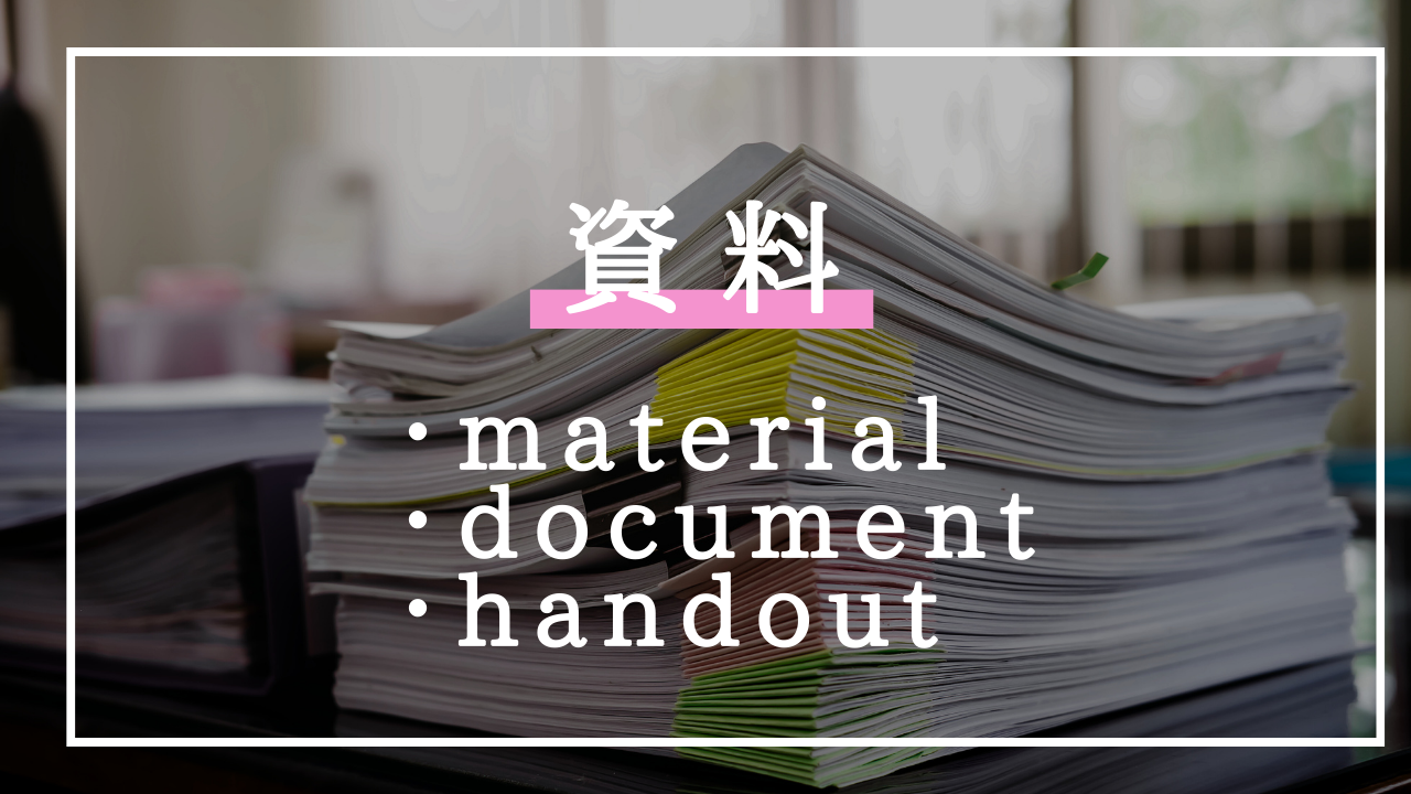 会議のアジェンダテンプレート5選！アジェンダ作成の４つのポイントも解説- Qiita Team 社内向け情報共有サービス