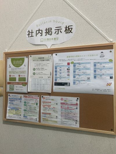 社内広報に活かせる「社内SNS」 ～デジタル社内報を発行しよう～社内SNS風日報システム「nanotyBP」スタッフブログ