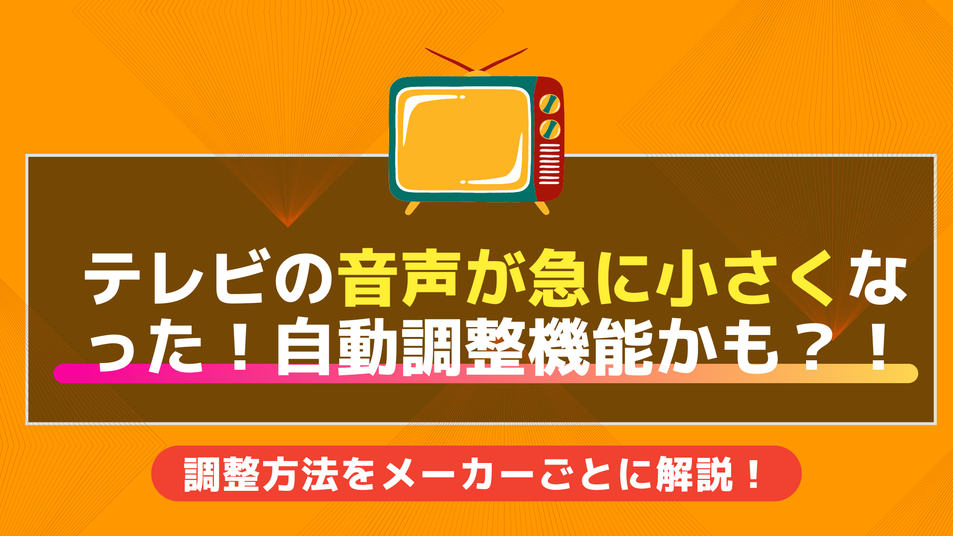 サウンドパートナーサポート・お問い合わせ：シャープ