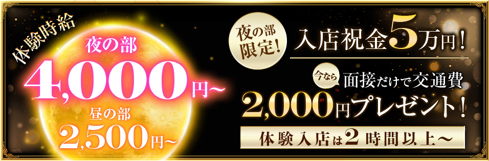 新宿・歌舞伎町のガチで稼げるおっパブ・セクキャバ求人まとめ【東京】 | ザウパー風俗求人